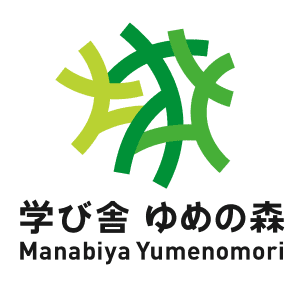 学び舎 ゆめの森